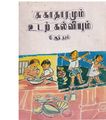 06:25, 16 அக்டோபர் 2020 -ல் இருந்த பதிப்பின் சிறு தோற்றம்