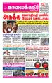 09:08, 21 சூன் 2021 -ல் இருந்த பதிப்பின் சிறு தோற்றம்