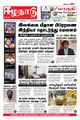 09:22, 22 சூன் 2021 -ல் இருந்த பதிப்பின் சிறு தோற்றம்