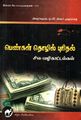 01:50, 6 செப்டம்பர் 2022 -ல் இருந்த பதிப்பின் சிறு தோற்றம்