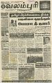 02:18, 21 சூன் 2022 -ல் இருந்த பதிப்பின் சிறு தோற்றம்