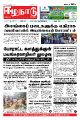 02:36, 29 சூலை 2022 -ல் இருந்த பதிப்பின் சிறு தோற்றம்