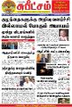 00:05, 16 ஆகத்து 2022 -ல் இருந்த பதிப்பின் சிறு தோற்றம்