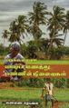 01:50, 9 செப்டம்பர் 2022 -ல் இருந்த பதிப்பின் சிறு தோற்றம்