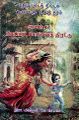 05:45, 23 செப்டம்பர் 2022 -ல் இருந்த பதிப்பின் சிறு தோற்றம்