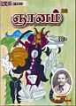 05:37, 5 ஜனவரி 2009 -ல் இருந்த பதிப்பின் சிறு தோற்றம்