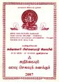 01:34, 23 மார்ச் 2023 -ல் இருந்த பதிப்பின் சிறு தோற்றம்
