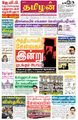 00:49, 15 மார்ச் 2023 -ல் இருந்த பதிப்பின் சிறு தோற்றம்