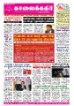 05:30, 12 ஏப்ரல் 2023 -ல் இருந்த பதிப்பின் சிறு தோற்றம்