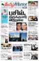 01:23, 11 ஆகத்து 2023 -ல் இருந்த பதிப்பின் சிறு தோற்றம்
