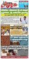 00:33, 8 நவம்பர் 2023 -ல் இருந்த பதிப்பின் சிறு தோற்றம்