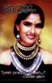 05:13, 21 டிசம்பர் 2023 -ல் இருந்த பதிப்பின் சிறு தோற்றம்