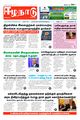 23:43, 19 பெப்ரவரி 2024 -ல் இருந்த பதிப்பின் சிறு தோற்றம்