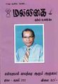 01:26, 8 அக்டோபர் 2012 -ல் இருந்த பதிப்பின் சிறு தோற்றம்