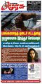 23:39, 18 சூலை 2024 -ல் இருந்த பதிப்பின் சிறு தோற்றம்