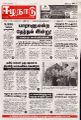 01:45, 14 நவம்பர் 2024 -ல் இருந்த பதிப்பின் சிறு தோற்றம்
