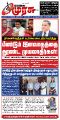 23:35, 1 டிசம்பர் 2024 -ல் இருந்த பதிப்பின் சிறு தோற்றம்