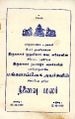 23:58, 2 ஏப்ரல் 2025 -ல் இருந்த பதிப்பின் சிறு தோற்றம்