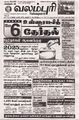 01:02, 21 மார்ச் 2025 -ல் இருந்த பதிப்பின் சிறு தோற்றம்