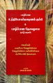 00:35, 17 ஏப்ரல் 2025 -ல் இருந்த பதிப்பின் சிறு தோற்றம்