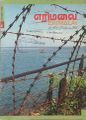 23:18, 23 சூலை 2025 -ல் இருந்த பதிப்பின் சிறு தோற்றம்