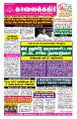 00:32, 21 ஏப்ரல் 2025 -ல் இருந்த பதிப்பின் சிறு தோற்றம்