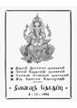 04:21, 25 சூலை 2025 -ல் இருந்த பதிப்பின் சிறு தோற்றம்