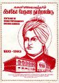 03:40, 10 அக்டோபர் 2025 -ல் இருந்த பதிப்பின் சிறு தோற்றம்