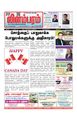00:10, 6 அக்டோபர் 2021 -ல் இருந்த பதிப்பின் சிறு தோற்றம்