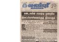 21:11, 4 பெப்ரவரி 2017 -ல் இருந்த பதிப்பின் சிறு தோற்றம்