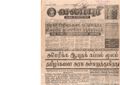 21:12, 4 பெப்ரவரி 2017 -ல் இருந்த பதிப்பின் சிறு தோற்றம்