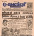 21:17, 4 பெப்ரவரி 2017 -ல் இருந்த பதிப்பின் சிறு தோற்றம்