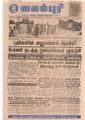 08:54, 19 செப்டம்பர் 2021 -ல் இருந்த பதிப்பின் சிறு தோற்றம்