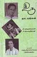 12:21, 4 சூலை 2009 -ல் இருந்த பதிப்பின் சிறு தோற்றம்