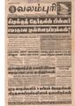 15:08, 19 பெப்ரவரி 2017 -ல் இருந்த பதிப்பின் சிறு தோற்றம்