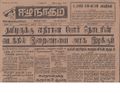 15:16, 19 பெப்ரவரி 2017 -ல் இருந்த பதிப்பின் சிறு தோற்றம்