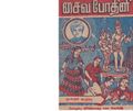 02:34, 28 மே 2019 -ல் இருந்த பதிப்பின் சிறு தோற்றம்