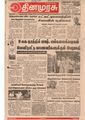 04:05, 2 அக்டோபர் 2019 -ல் இருந்த பதிப்பின் சிறு தோற்றம்