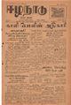 01:49, 28 சூன் 2021 -ல் இருந்த பதிப்பின் சிறு தோற்றம்
