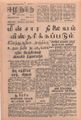 08:52, 31 ஆகத்து 2021 -ல் இருந்த பதிப்பின் சிறு தோற்றம்