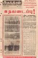 01:46, 2 செப்டம்பர் 2021 -ல் இருந்த பதிப்பின் சிறு தோற்றம்