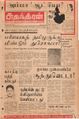 09:46, 8 செப்டம்பர் 2021 -ல் இருந்த பதிப்பின் சிறு தோற்றம்