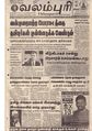05:21, 10 அக்டோபர் 2019 -ல் இருந்த பதிப்பின் சிறு தோற்றம்
