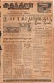 04:41, 4 செப்டம்பர் 2021 -ல் இருந்த பதிப்பின் சிறு தோற்றம்