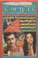 09:18, 1 அக்டோபர் 2021 -ல் இருந்த பதிப்பின் சிறு தோற்றம்