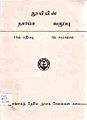 06:02, 11 பெப்ரவரி 2010 -ல் இருந்த பதிப்பின் சிறு தோற்றம்