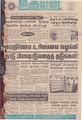 06:57, 7 செப்டம்பர் 2021 -ல் இருந்த பதிப்பின் சிறு தோற்றம்
