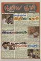 03:13, 20 மே 2010 -ல் இருந்த பதிப்பின் சிறு தோற்றம்