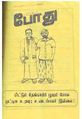 04:50, 21 சூலை 2010 -ல் இருந்த பதிப்பின் சிறு தோற்றம்