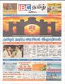08:57, 1 அக்டோபர் 2021 -ல் இருந்த பதிப்பின் சிறு தோற்றம்